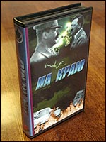 "На краю" 