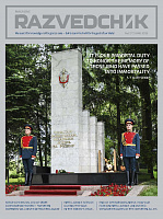 Razvedchik №2(11)-2025